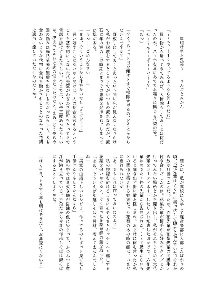 合成音声の煮付け合同