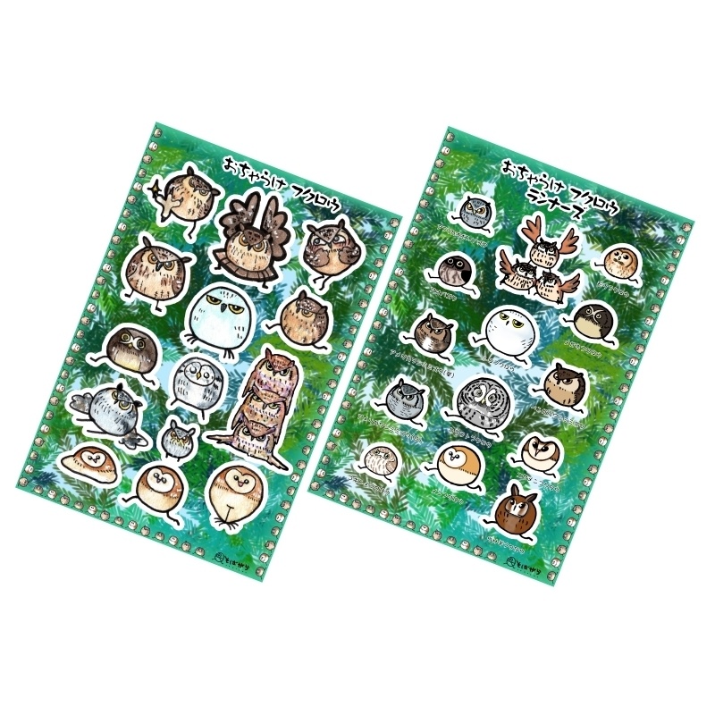 おちゃらけふくろうシリーズ　シール