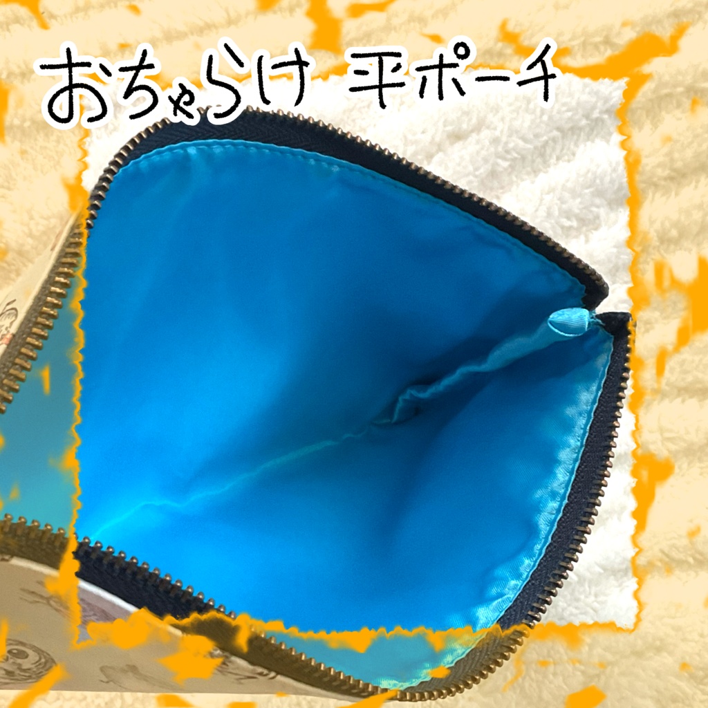 おちゃらけふくろう 平ポーチ