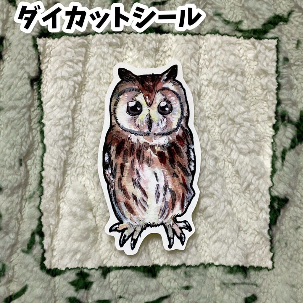 ダイカットシール　ウサギフクロウ