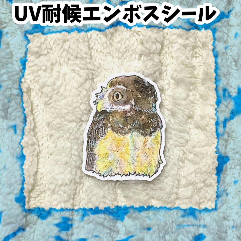 UV耐候エンボスシール　メガネフクロウ