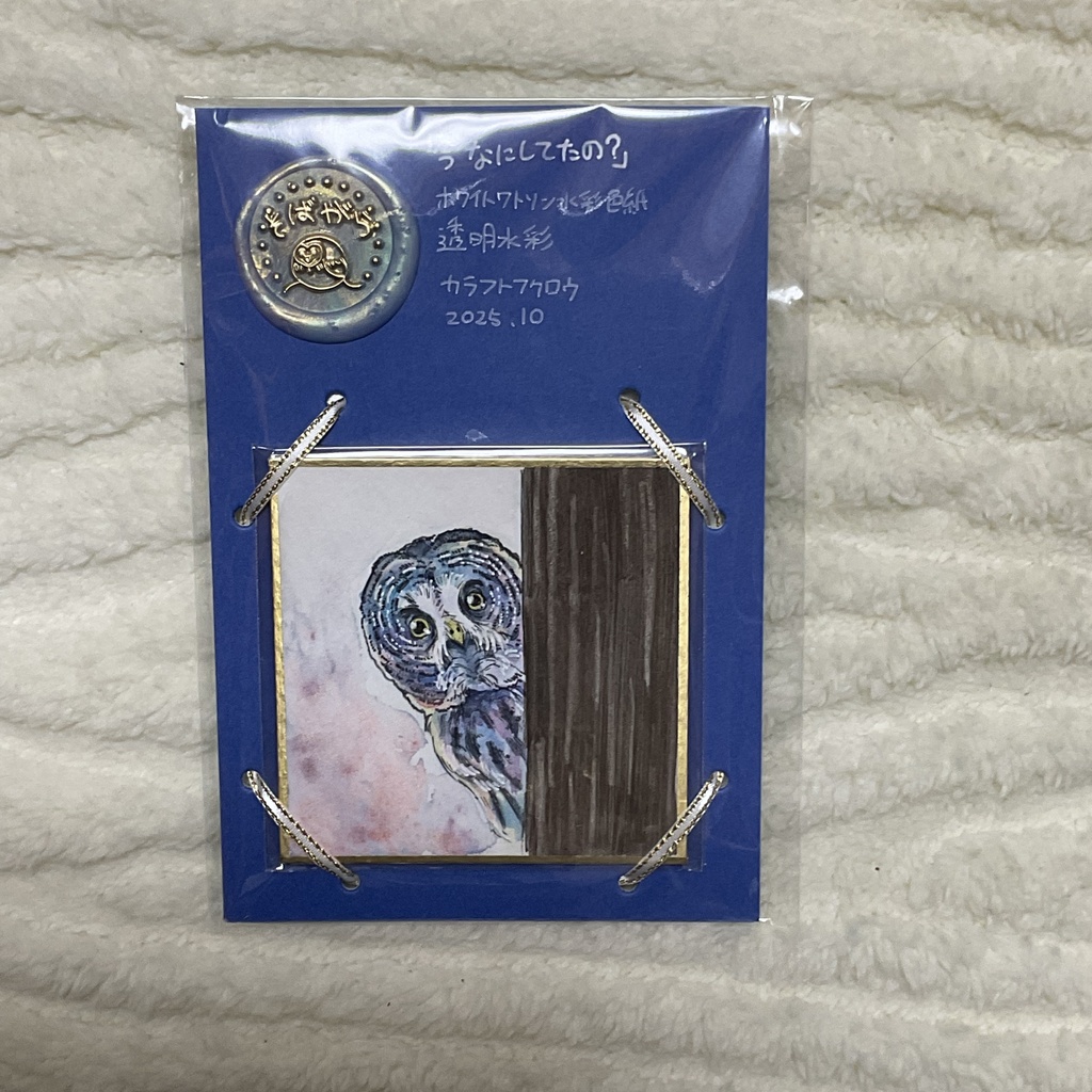 ミニ色紙原画「今なにしてたの?」