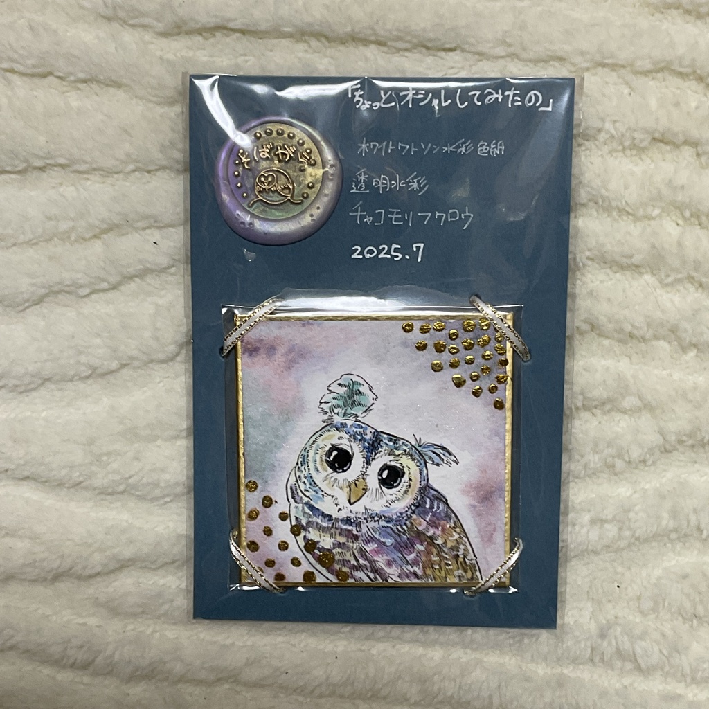 ミニ色紙原画「ちょっとオシャレしてみたの」