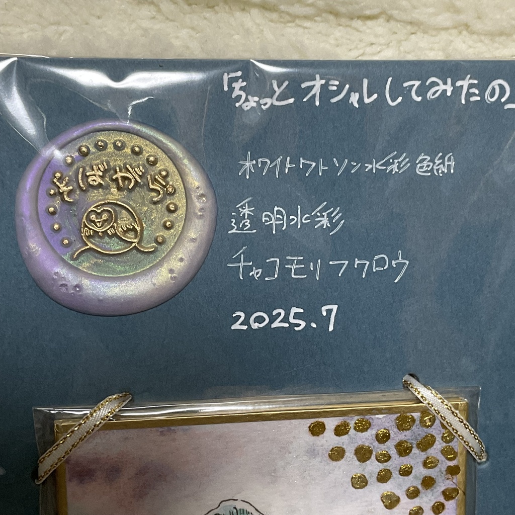 ミニ色紙原画「ちょっとオシャレしてみたの」