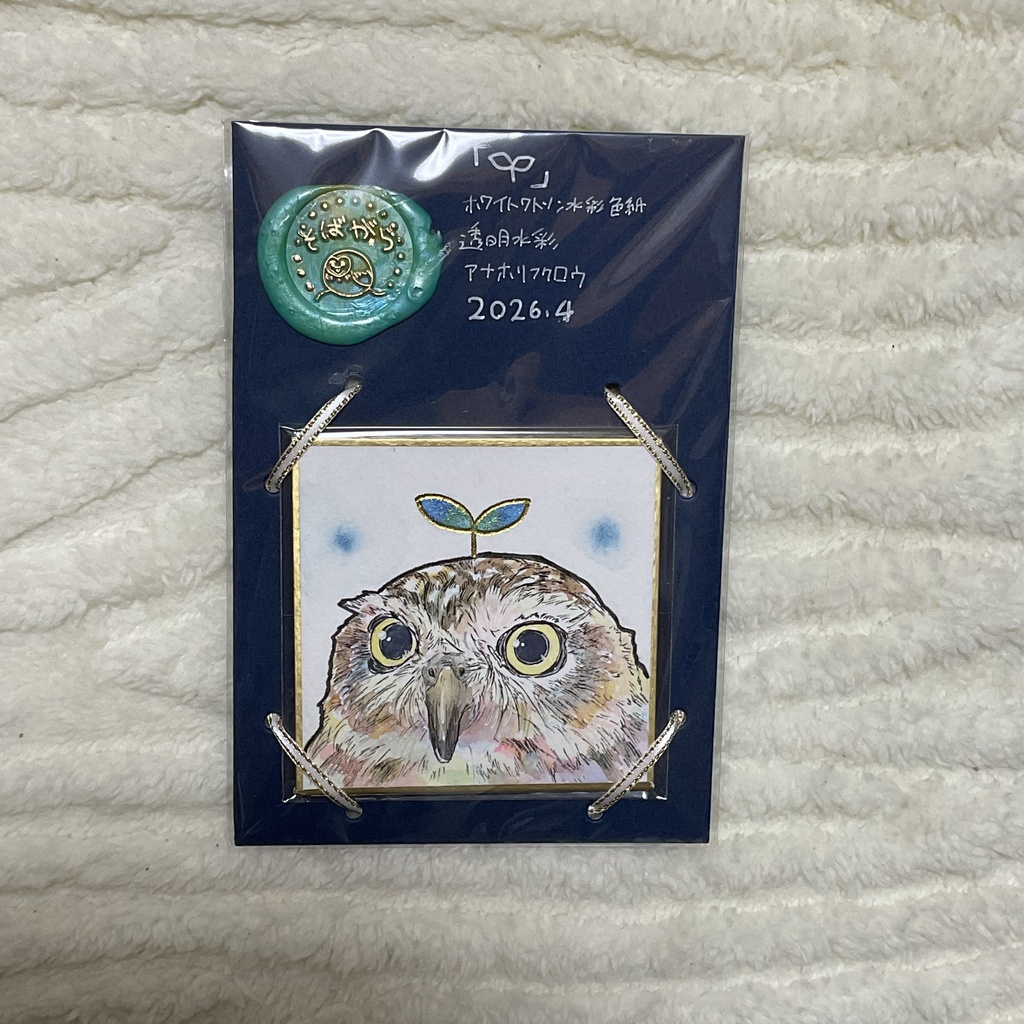 ミニ色紙原画「双葉」