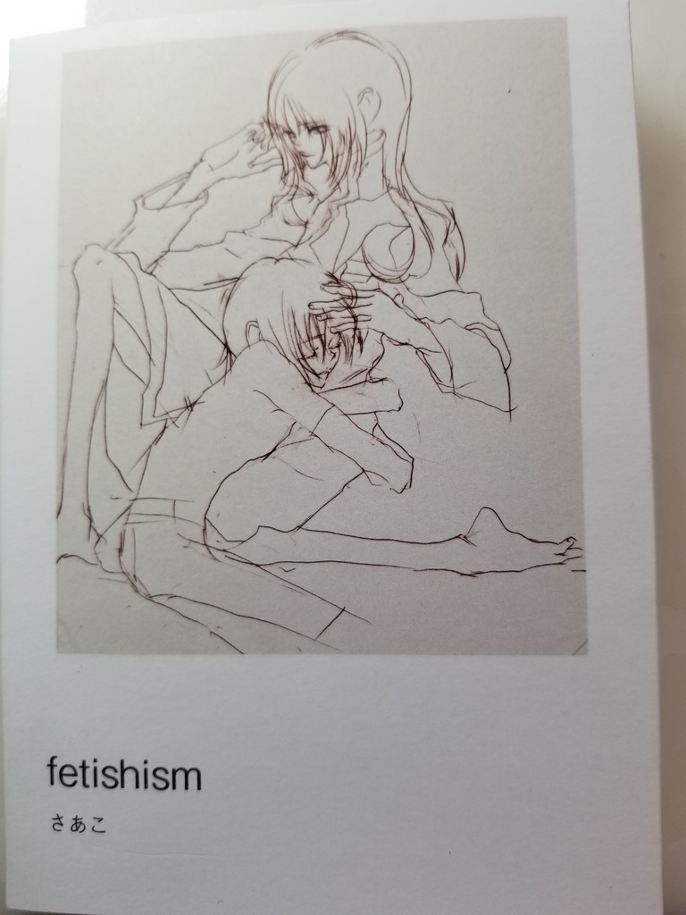 さあこイラストブック～fetishism～