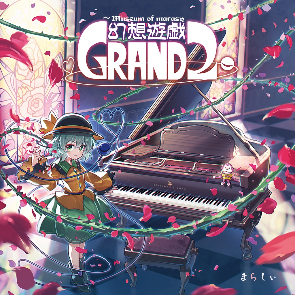 幻想遊戯Grand2ダウンロード版（44.1KHz 16bit）