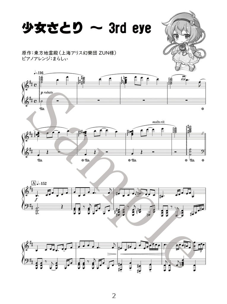 幻想遊戯 Score Collection4 ダウンロード版