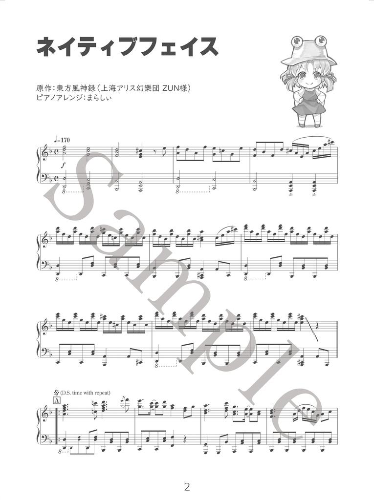 幻想遊戯 Score Collection ダウンロード版