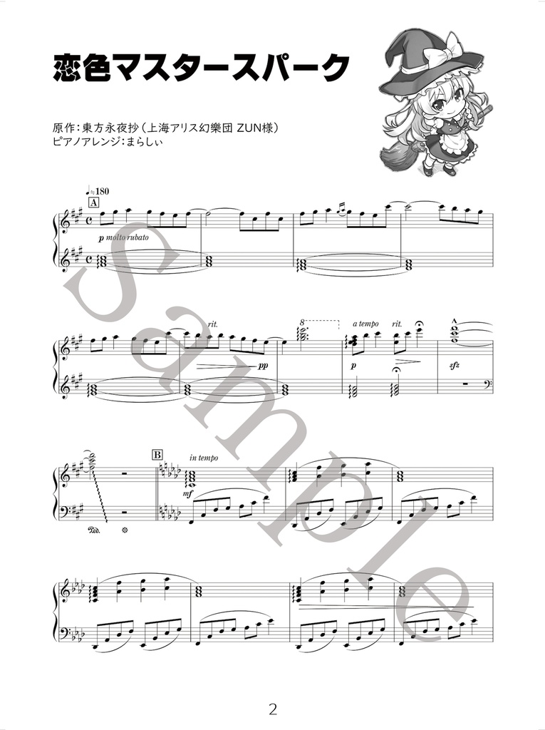 幻想遊戯 Score Collection2 ダウンロード版
