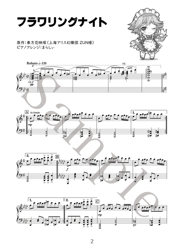 幻想遊戯 Score Collection3 ダウンロード版