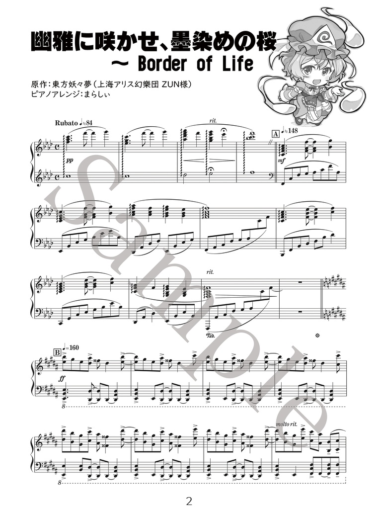 幻想遊戯 Score Collection5 ダウンロード版