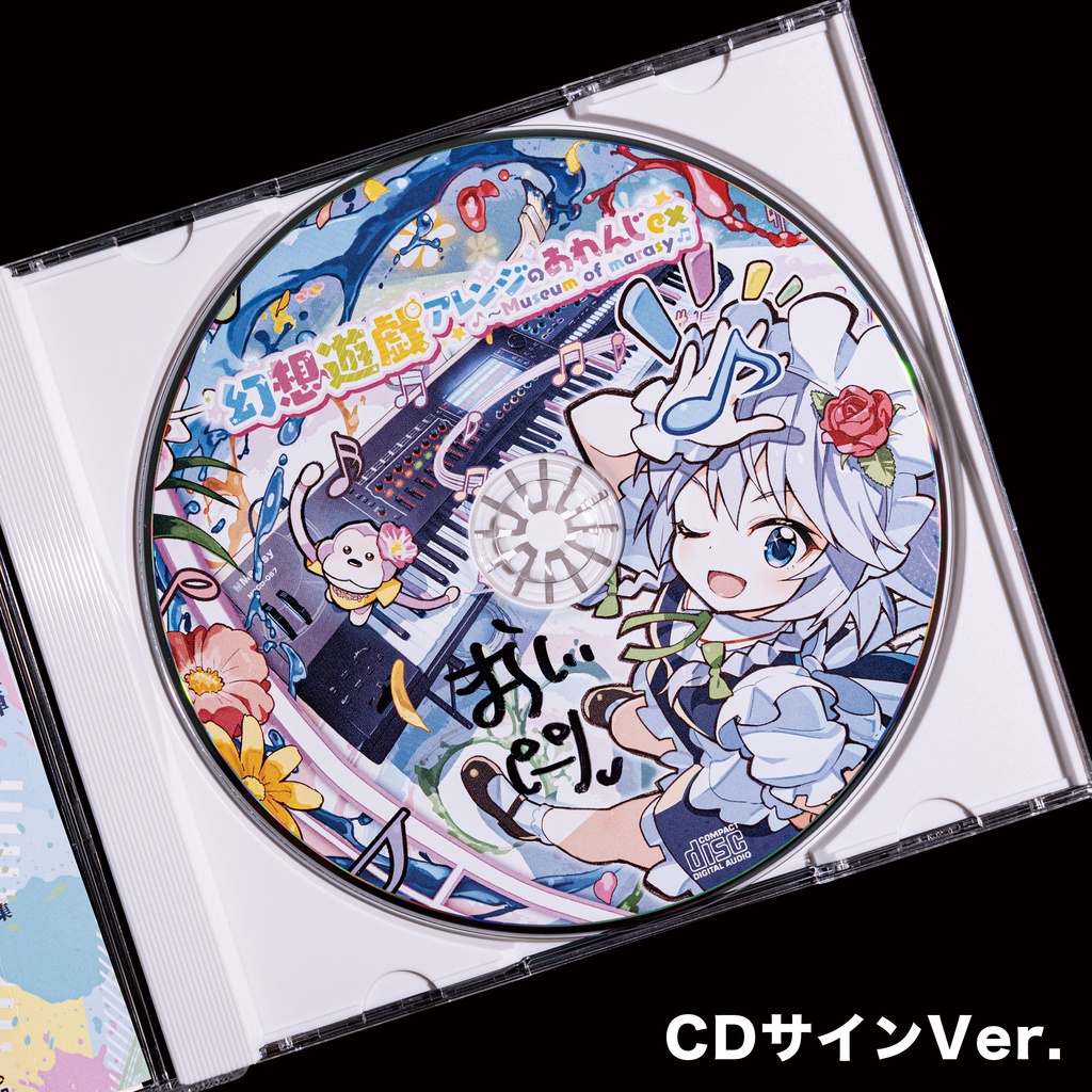 幻想遊戯アレンジのあれんじex セット(手書きの楽譜付き)