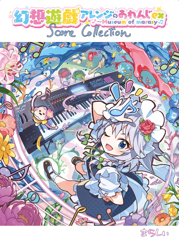 スペシャルセット