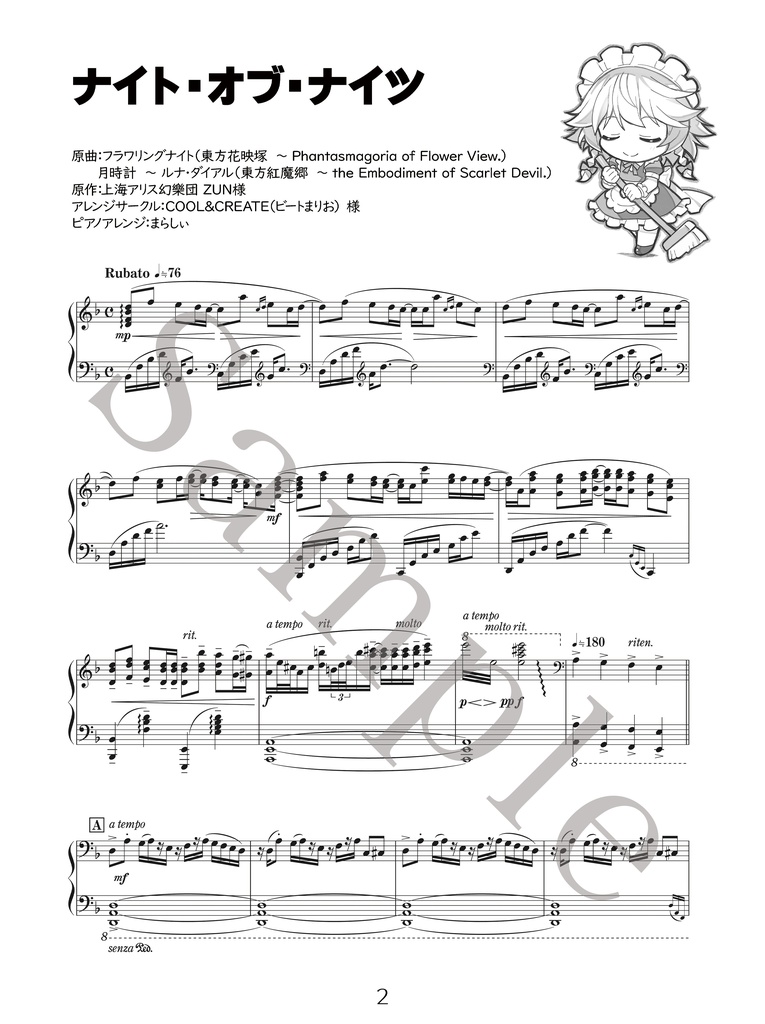 幻想遊戯アレンジのあれんじex Score Collection(楽譜のみ)