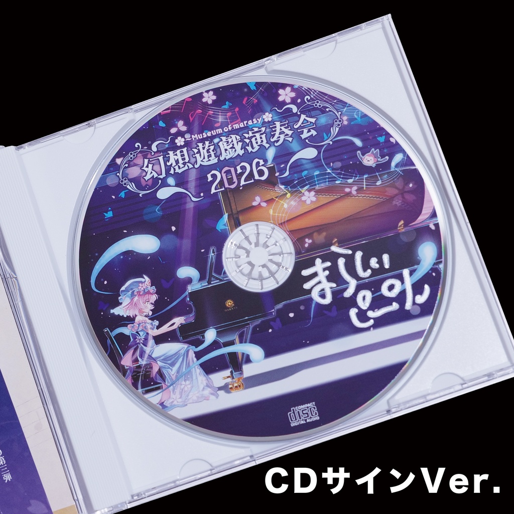 【BOOTH限定】幻想遊戯演奏会2026 セット(手書きの楽譜付き)