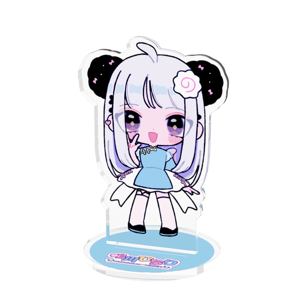 鳴川アクリルスタンド