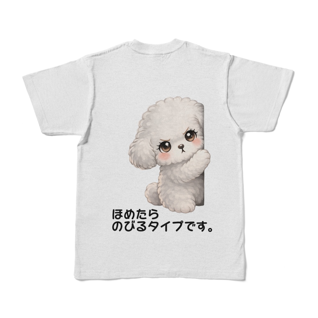ほめたらのびるたろうまるさんTシャツ
