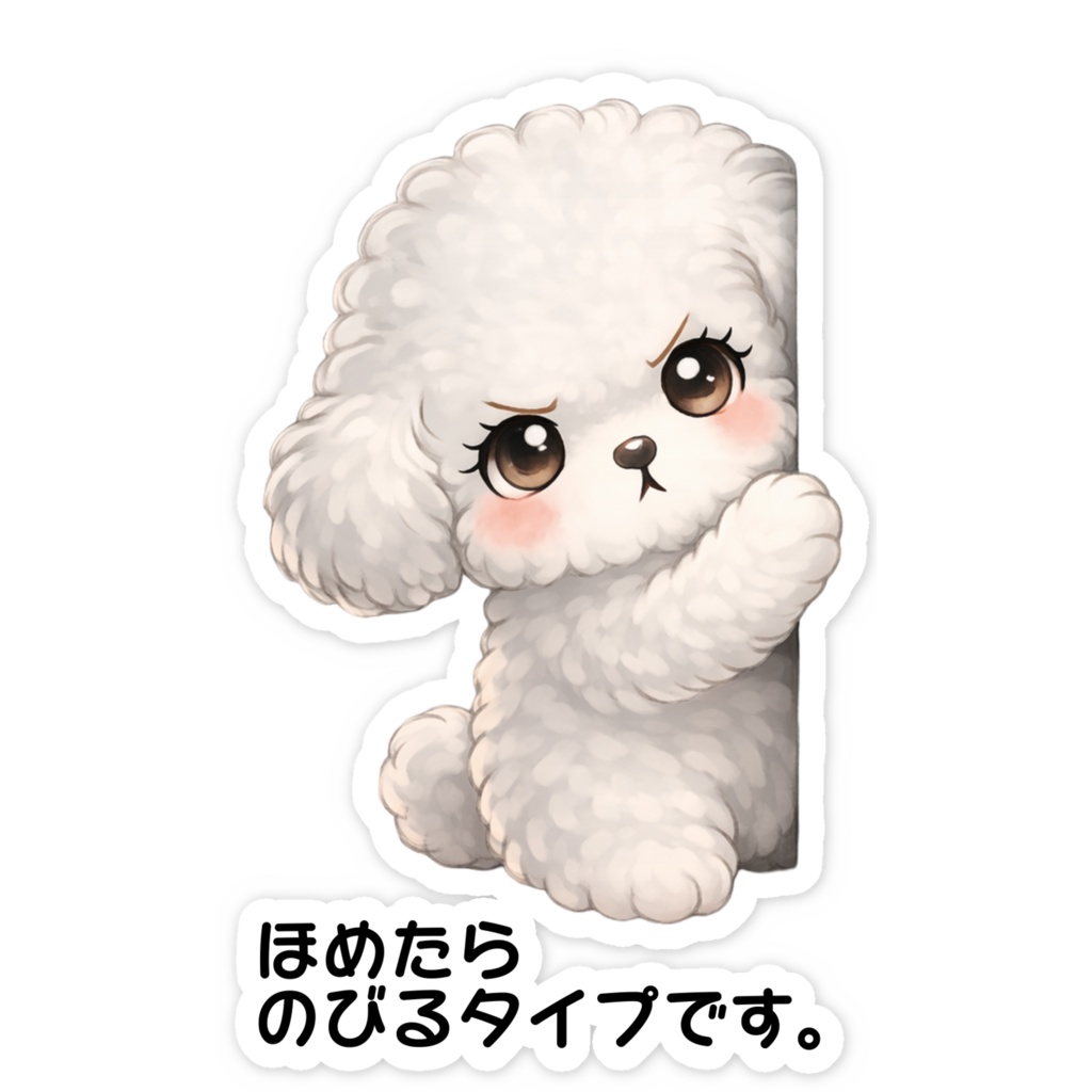 ほめたらのびるたろうまるさんスマホステッカー