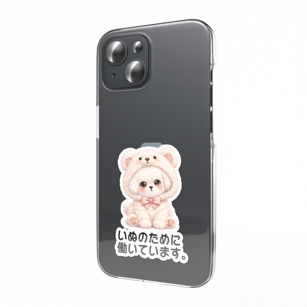 いぬのために働いていますたろうまるさんスマホステッカー