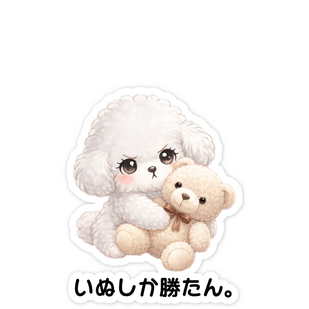 いぬしか勝たんたろうまるさんスマホステッカー