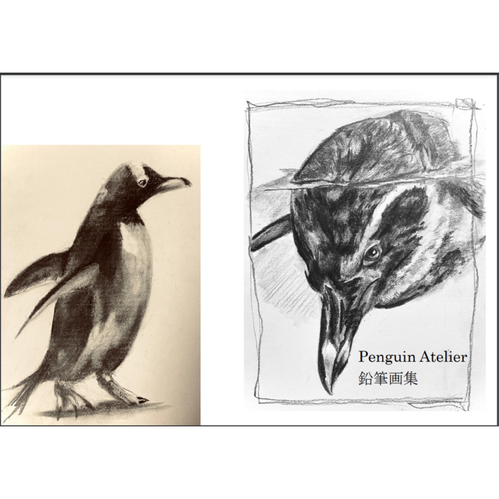 PenguinAtelier鉛筆画集