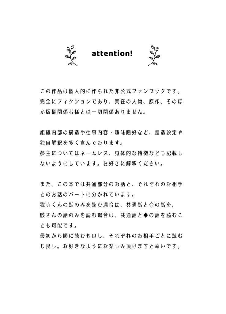 ワンルーム・ユートピア