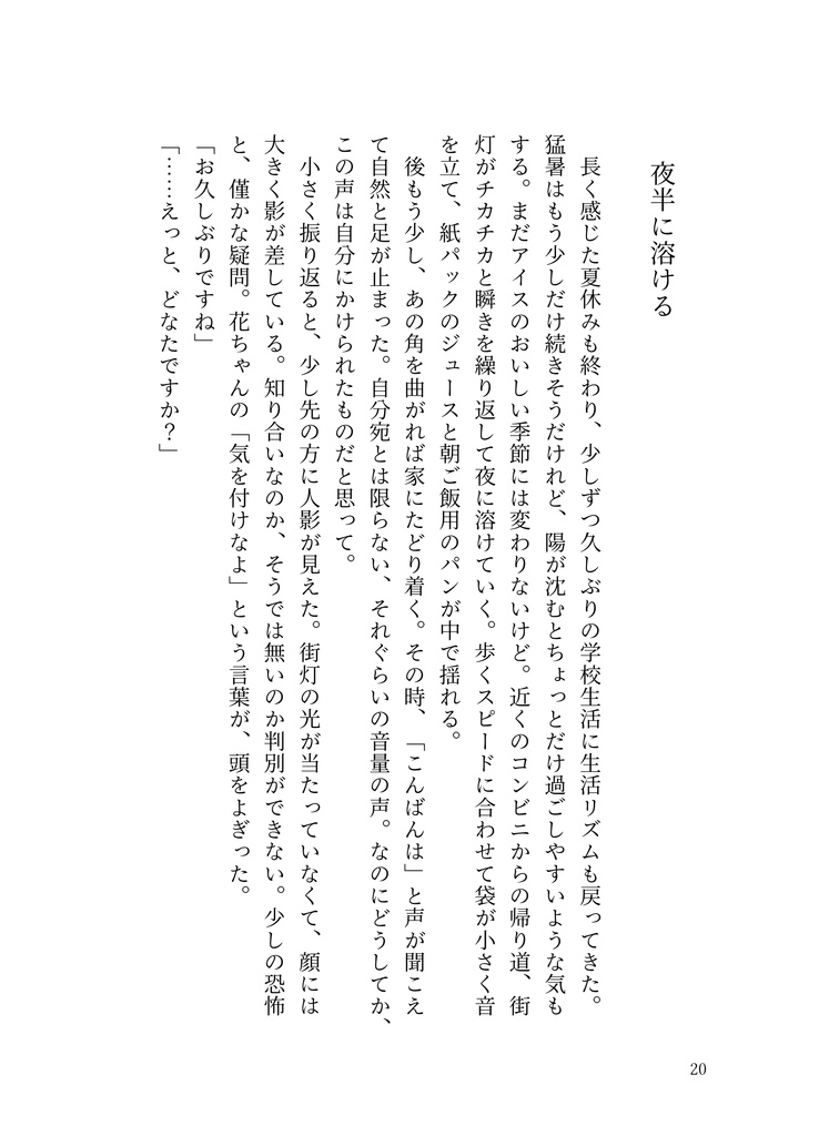 菫青石と花冠