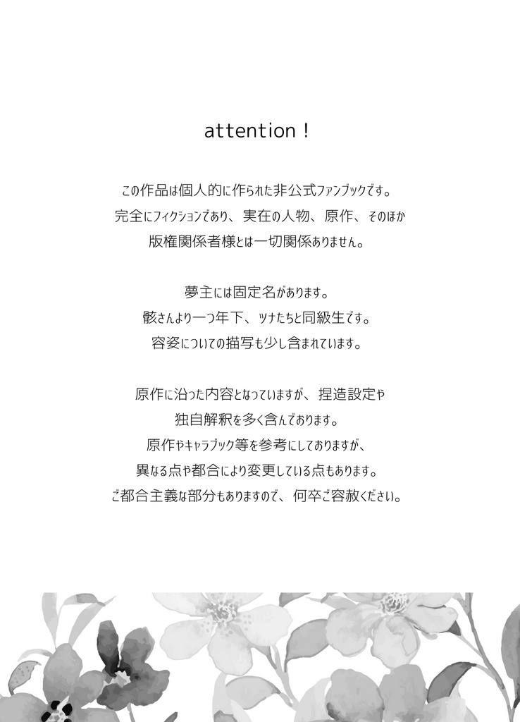 菫青石と花冠