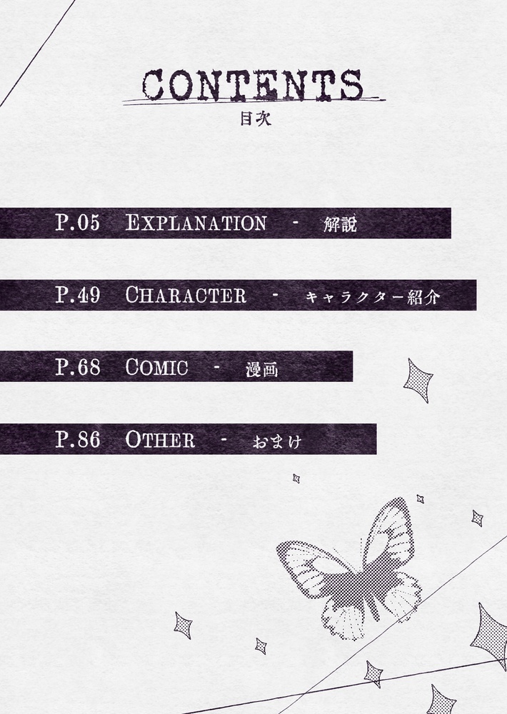 Complete Nightmare(DL版)