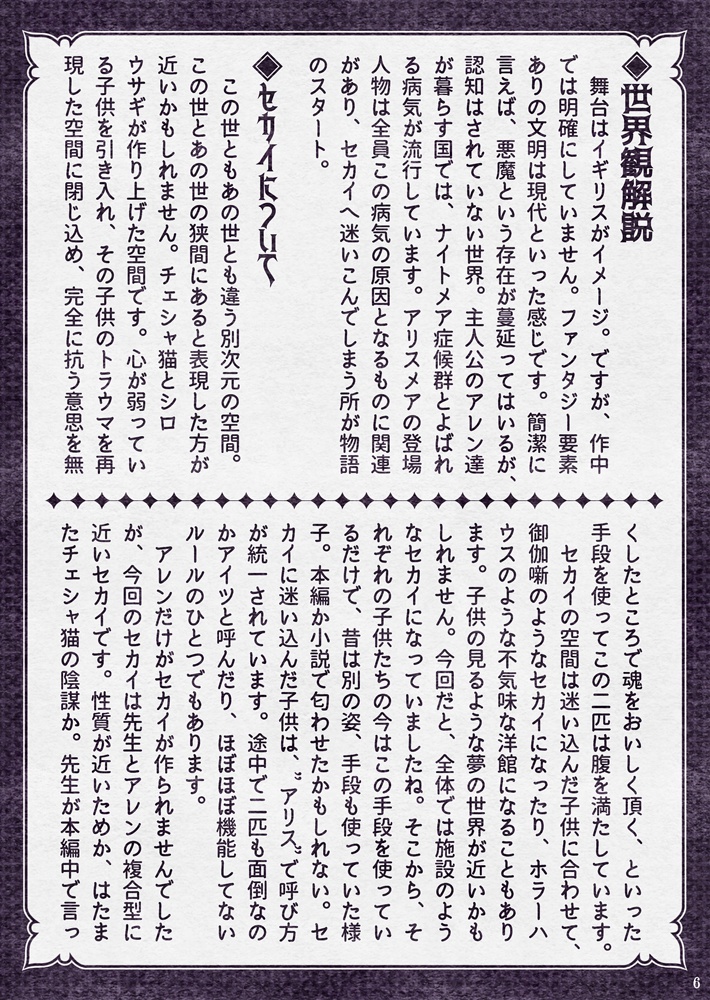 Complete Nightmare(DL版)