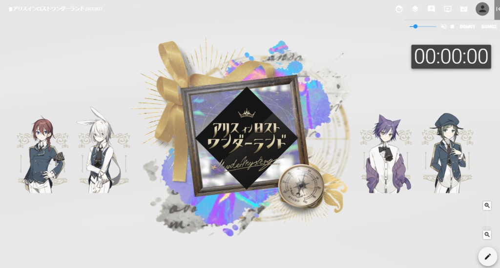 マーダーミステリー「アリスインロストワンダーランド」