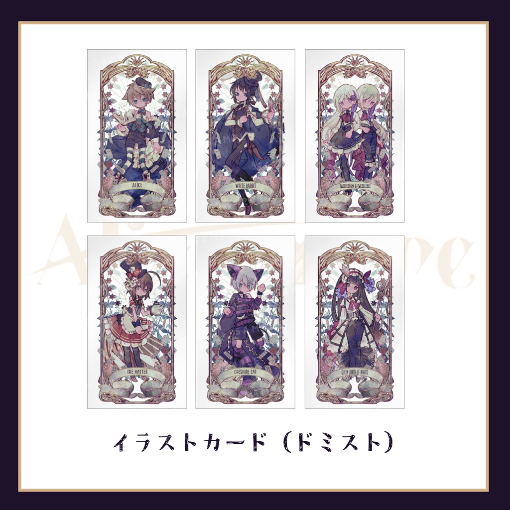 【10周年記念販売】Alicemareイラストカード