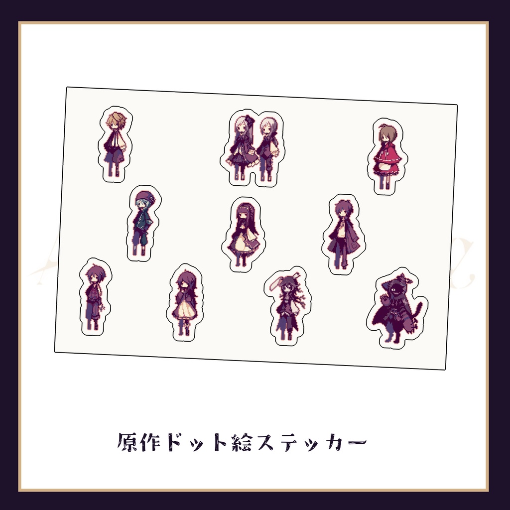 【10周年記念販売】Alicemareおでかけグッズ