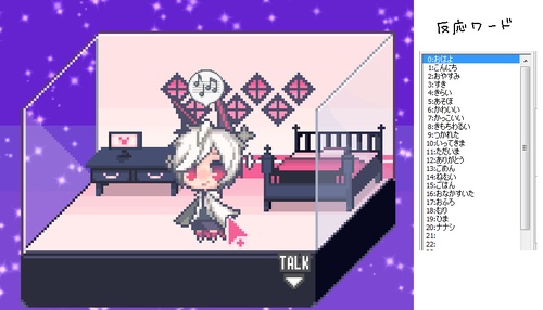 【フリー版】1bitHeart