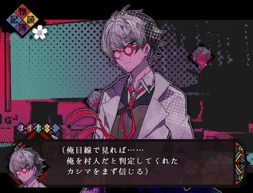 【フリーゲーム】肖死あかし