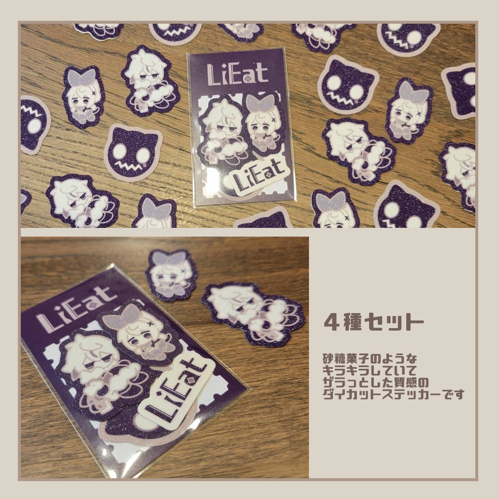 【10周年記念販売】LiEatステッカーセット
