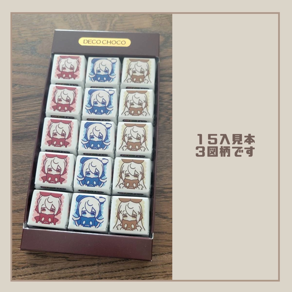 【10周年記念販売】LiEatチョコ
