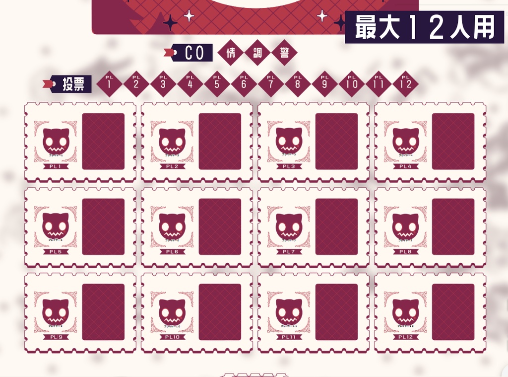 LiEat人狼(ココフォリア版)