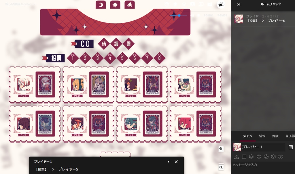 LiEat人狼(ココフォリア版)