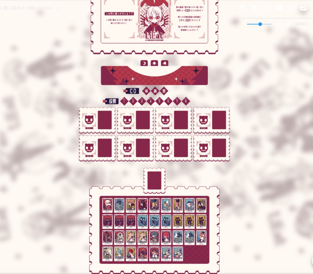 LiEat人狼(ココフォリア版)