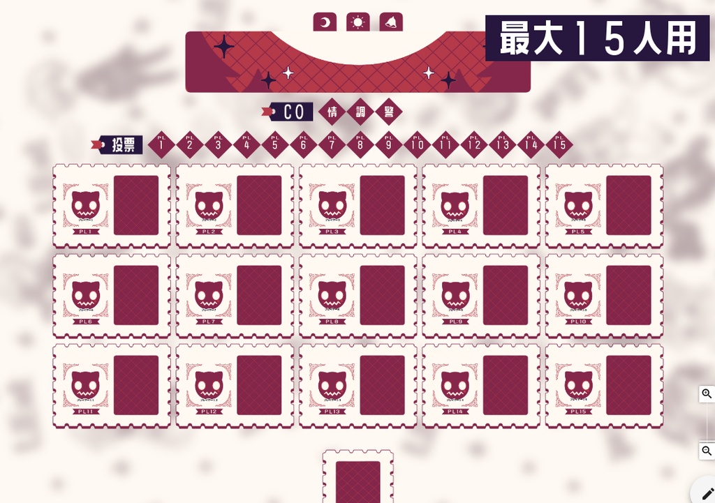 LiEat人狼(ココフォリア版)