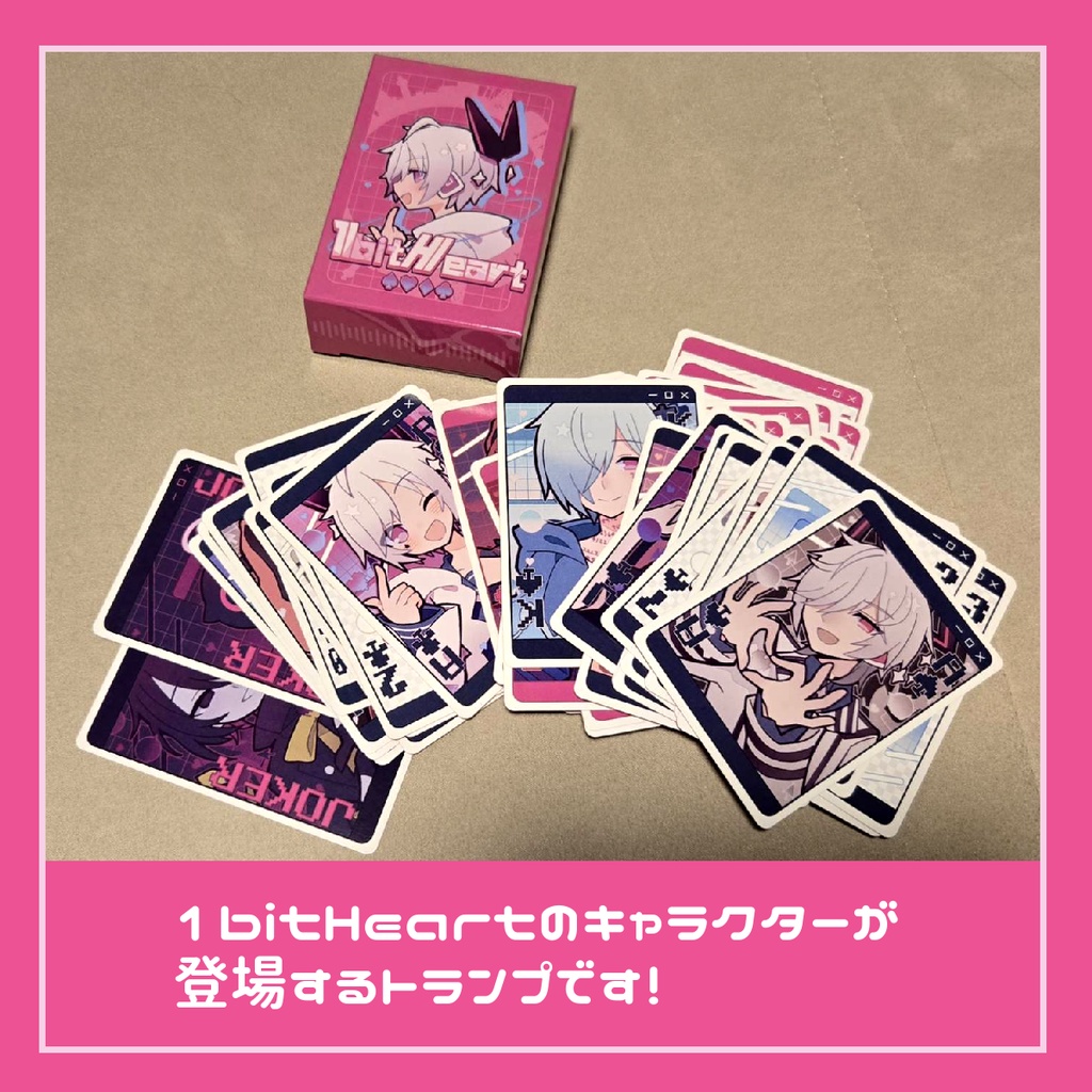 【10周年記念販売】1bitHeartトランプ