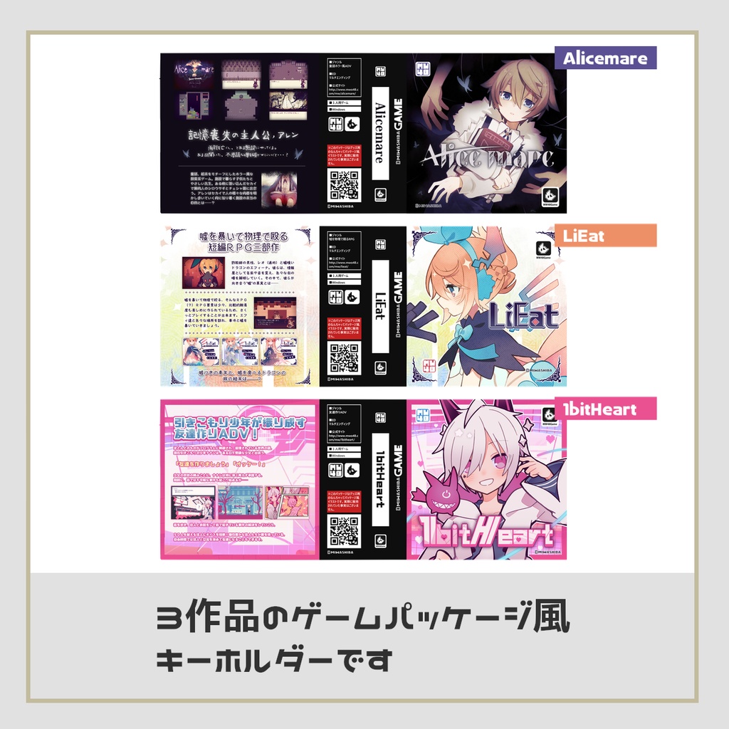 【10周年記念販売】Miwashibaミニパッケージキーホルダー