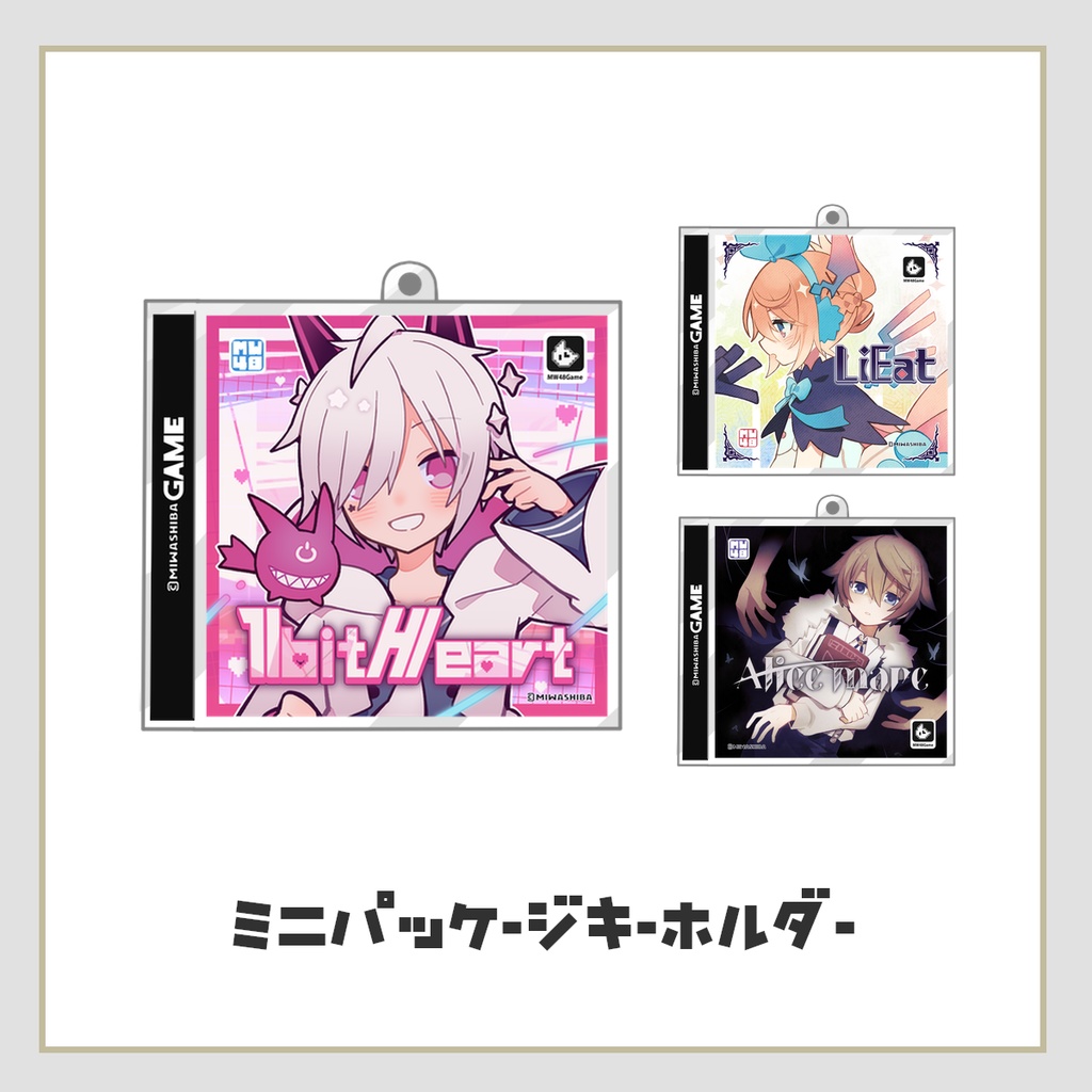 【10周年記念販売】Miwashibaミニパッケージキーホルダー