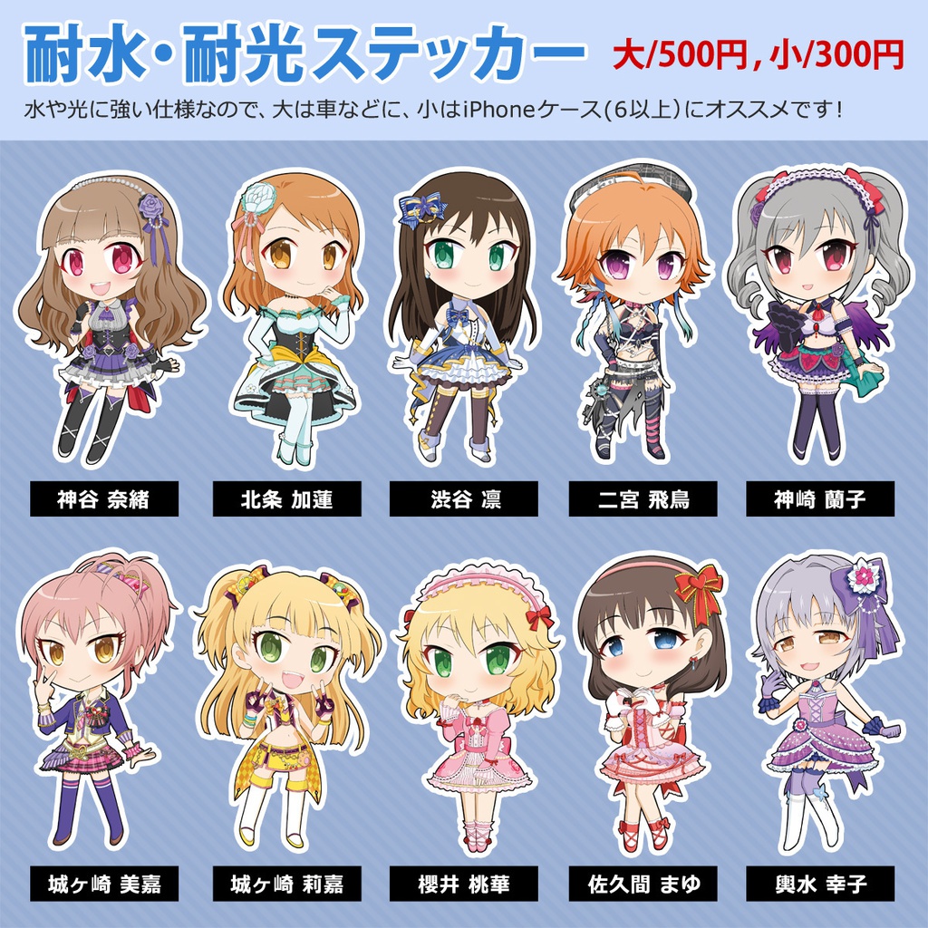 公式 アイドルマスター クリアステッカー クリアファイル
