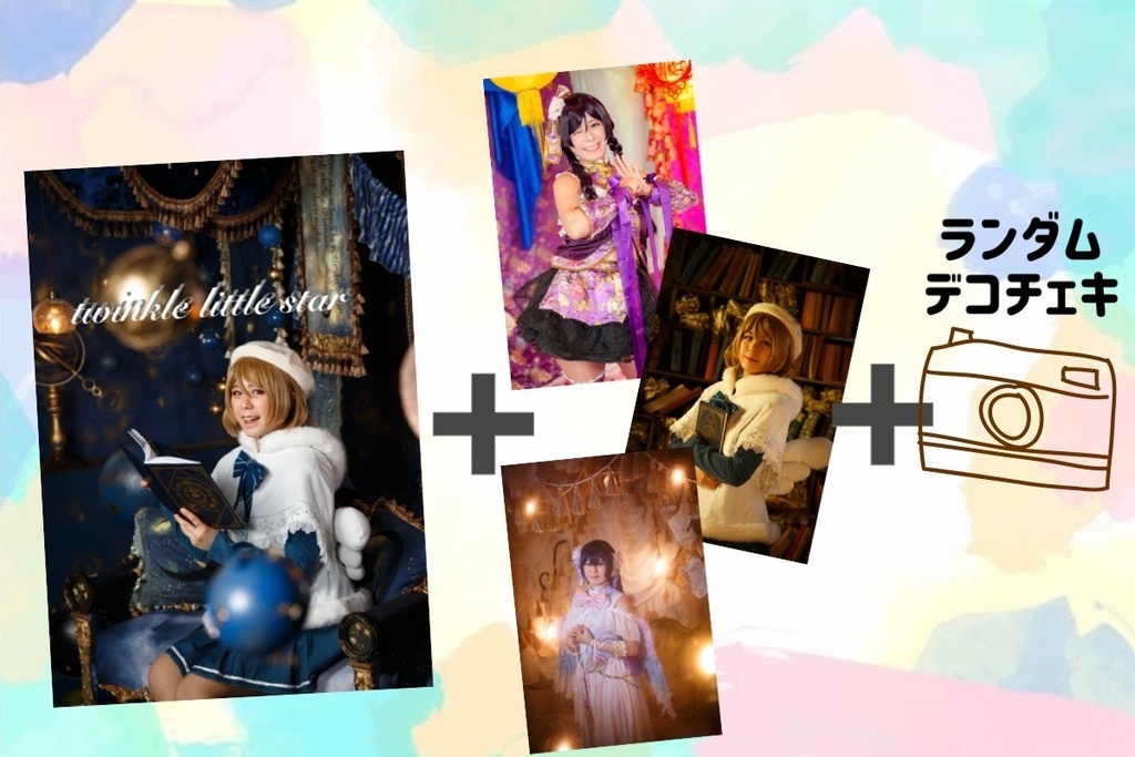 【セット販売】twinkle little stars +ブロマイド3種+ランダムデコチェキ