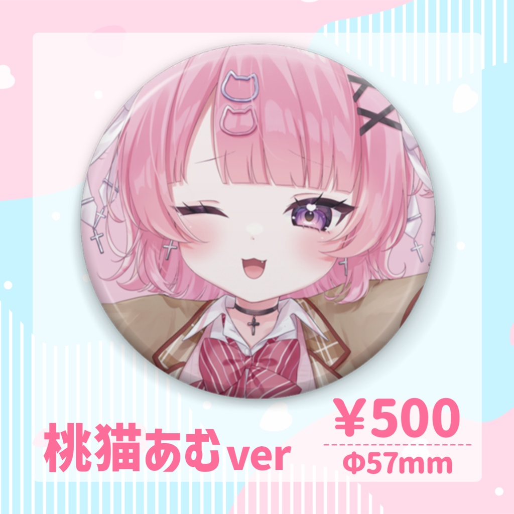 桃猫あむ ユカイな問題児たち『春フェスグッズ』