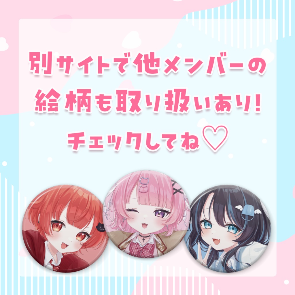 桃猫あむ ユカイな問題児たち『春フェスグッズ』
