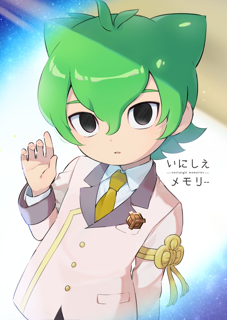 ライム中心写真集「いにしえメモリー」